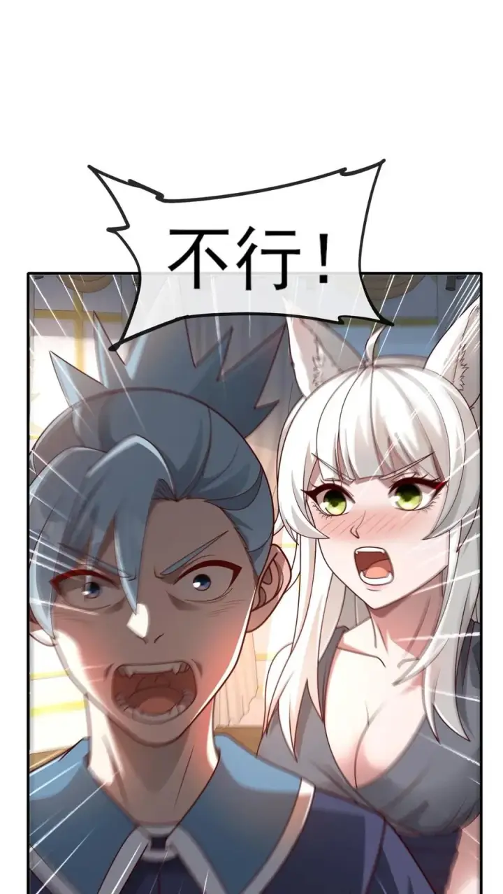 漫画《反派领主：玩家和主角都想刀我》第30话 帝国之星第2张图