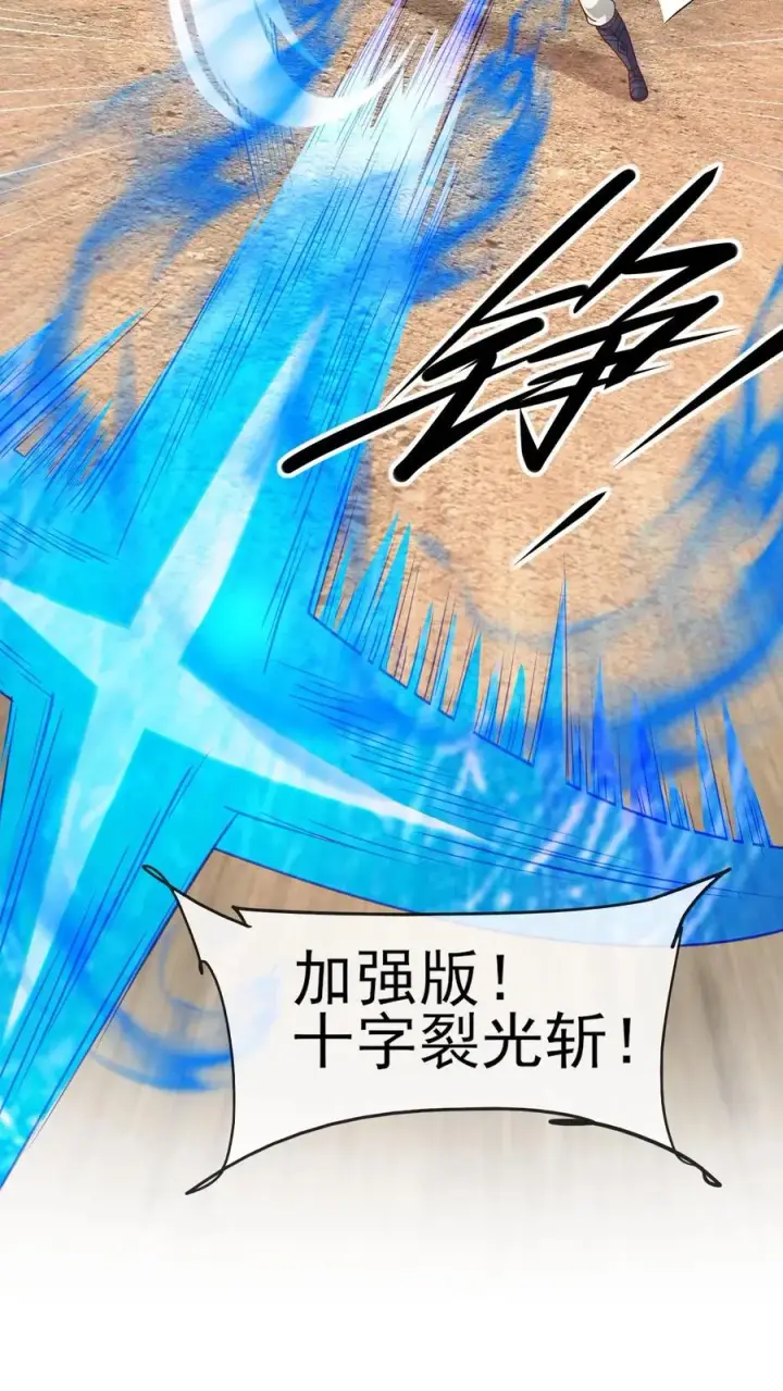 漫画《反派领主：玩家和主角都想刀我》第30话 帝国之星第27张图