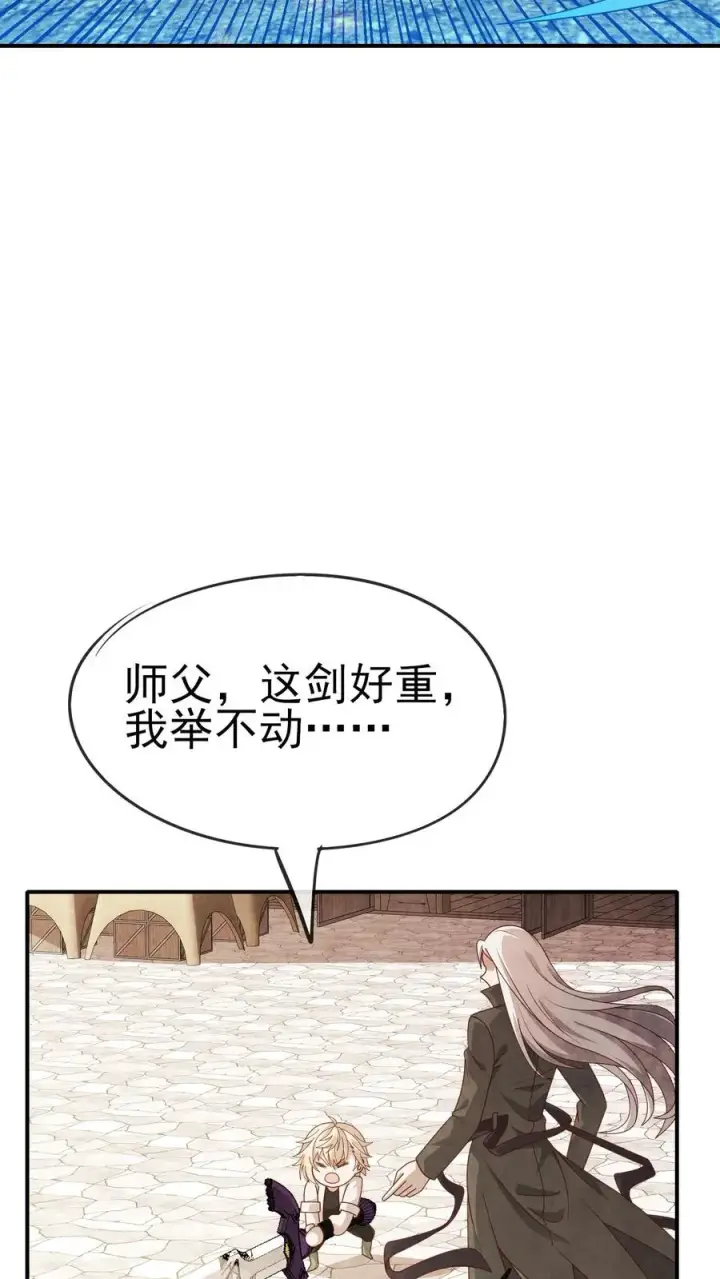 漫画《反派领主：玩家和主角都想刀我》第30话 帝国之星第36张图