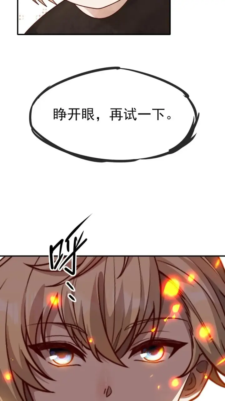 漫画《反派领主：玩家和主角都想刀我》第30话 帝国之星第38张图