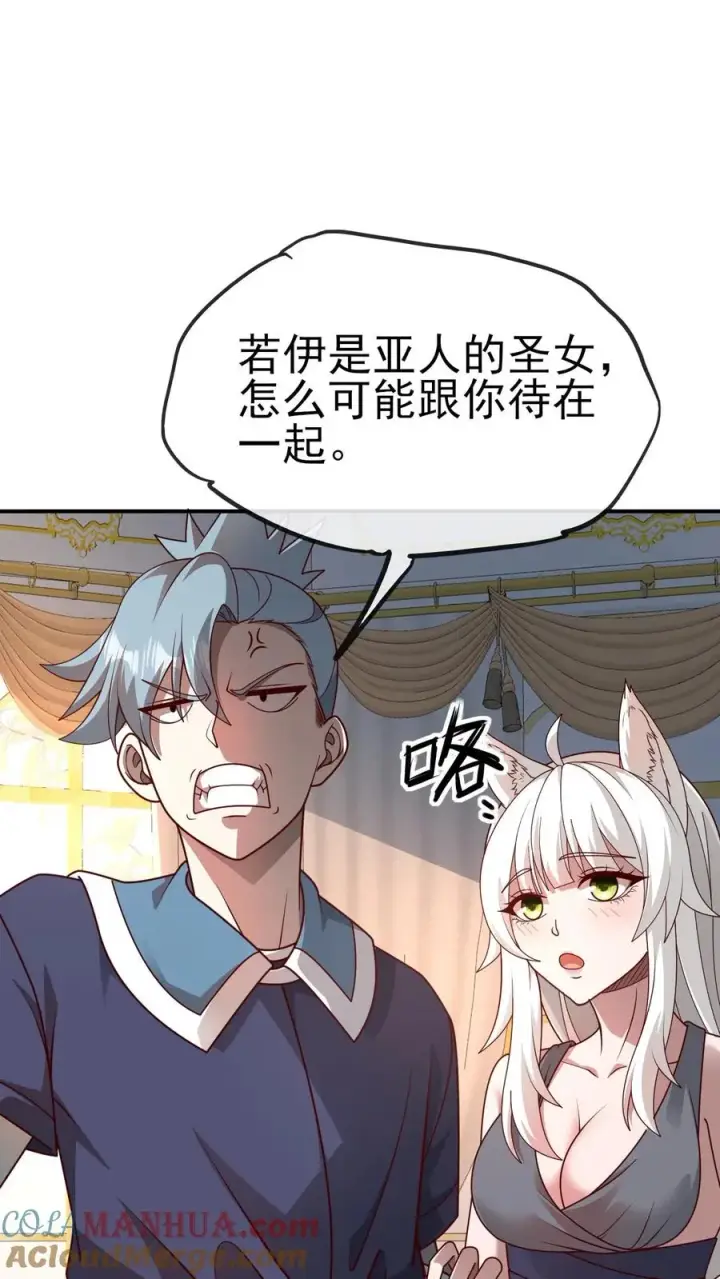 漫画《反派领主：玩家和主角都想刀我》第30话 帝国之星第4张图