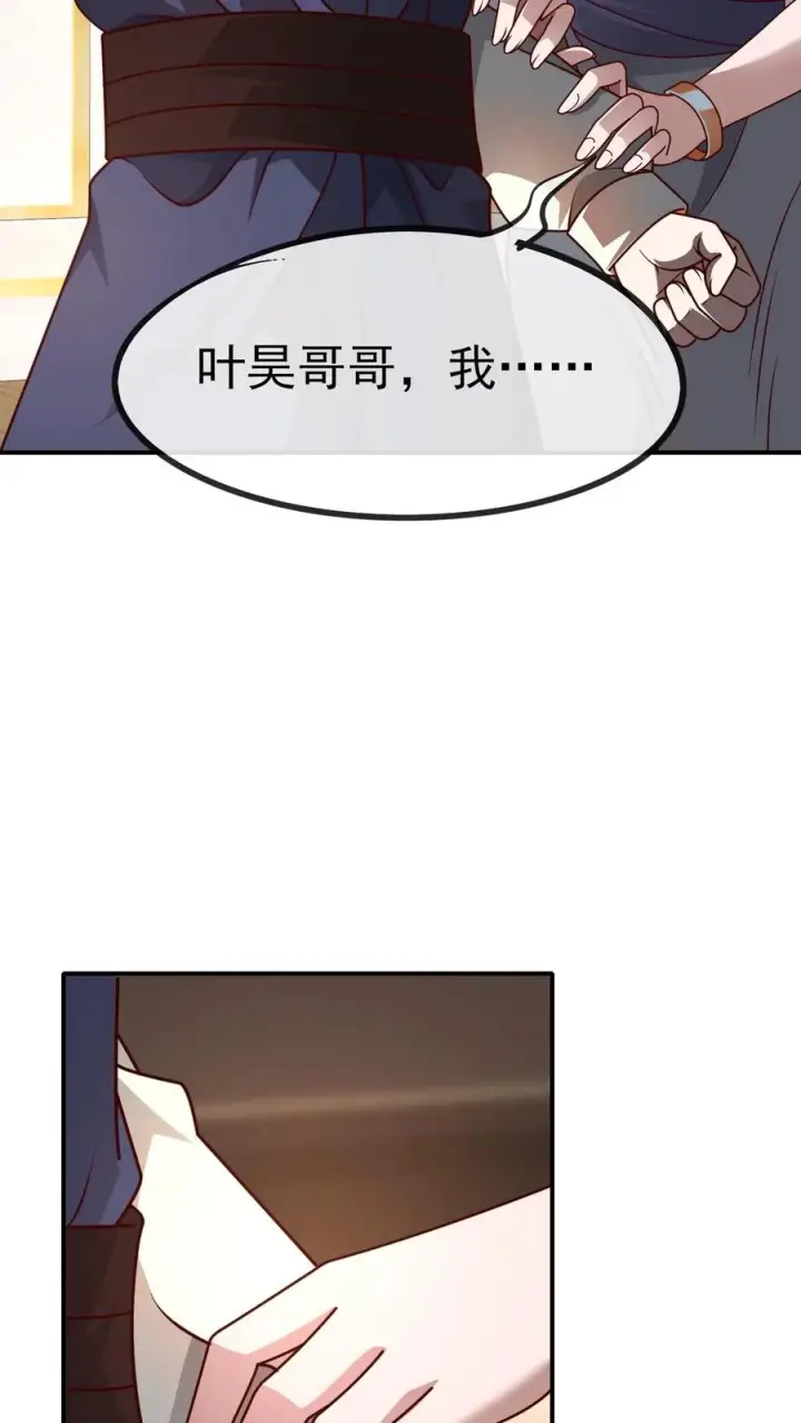 漫画《反派领主：玩家和主角都想刀我》第30话 帝国之星第5张图