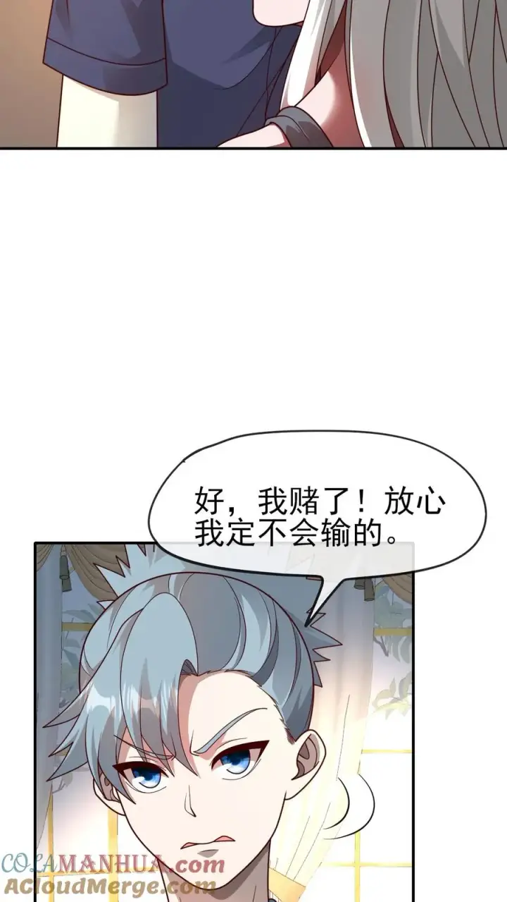 漫画《反派领主：玩家和主角都想刀我》第30话 帝国之星第7张图