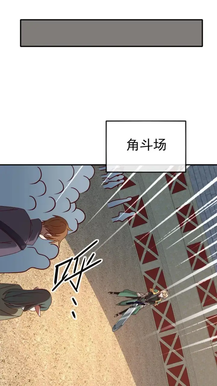 漫画《反派领主：玩家和主角都想刀我》第30话 帝国之星第9张图