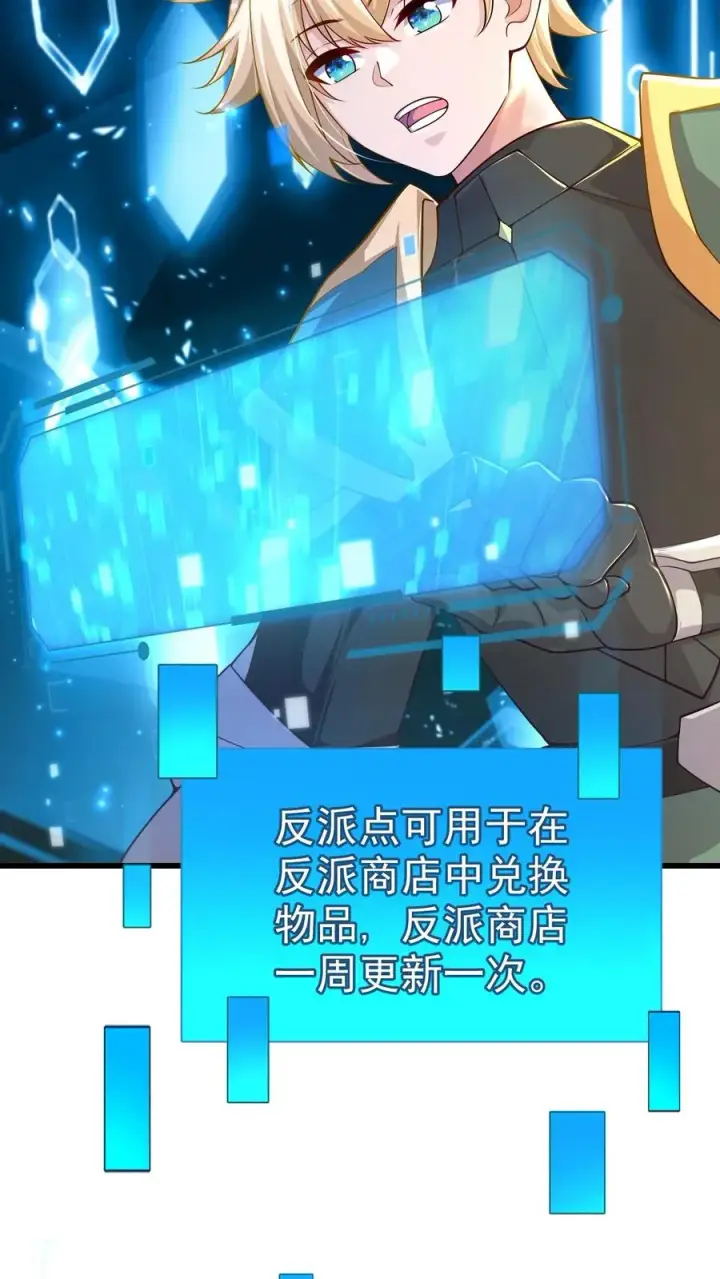 漫画《反派领主：玩家和主角都想刀我》第33话 凯旋归来第14张图