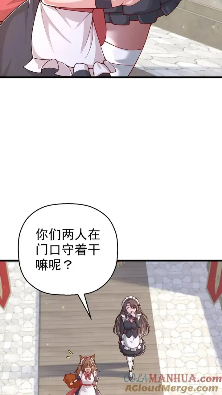 漫画《反派领主：玩家和主角都想刀我》第33话 凯旋归来第23张图