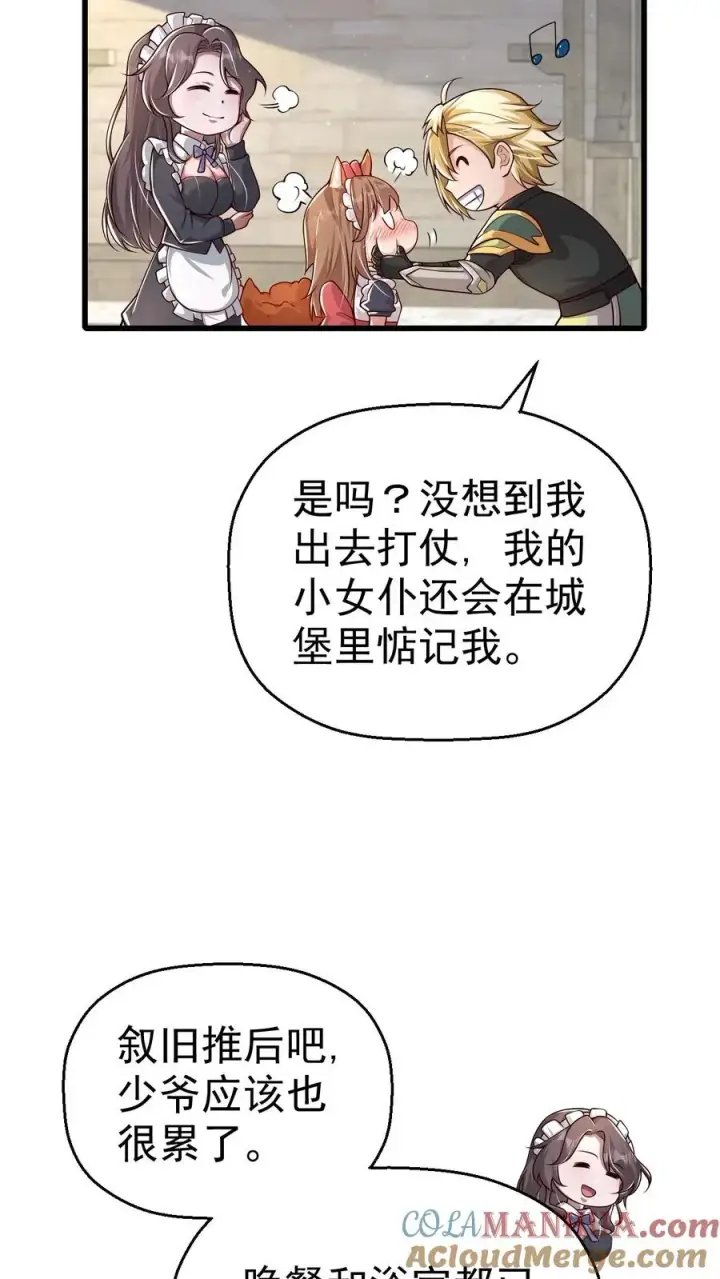 漫画《反派领主：玩家和主角都想刀我》第33话 凯旋归来第25张图