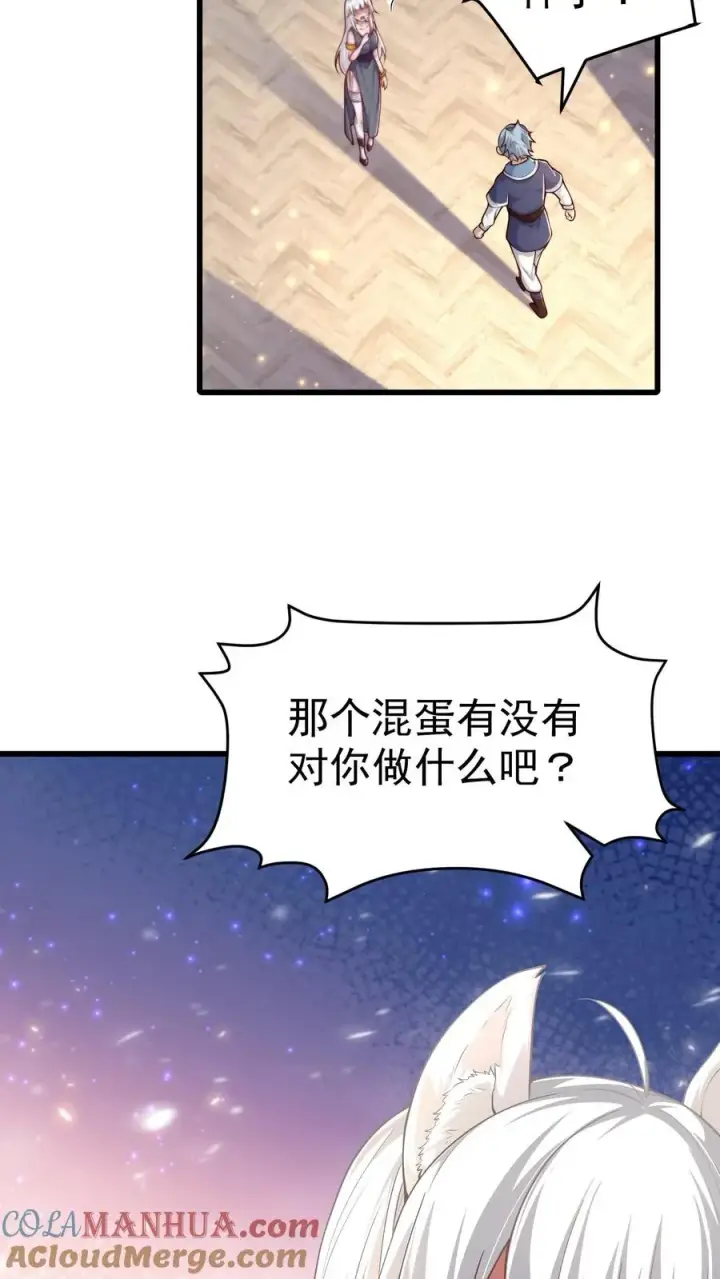 漫画《反派领主：玩家和主角都想刀我》第33话 凯旋归来第3张图