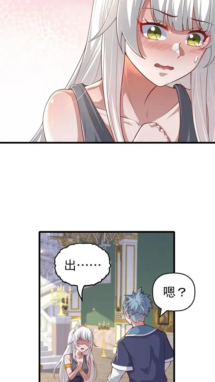 漫画《反派领主：玩家和主角都想刀我》第33话 凯旋归来第4张图