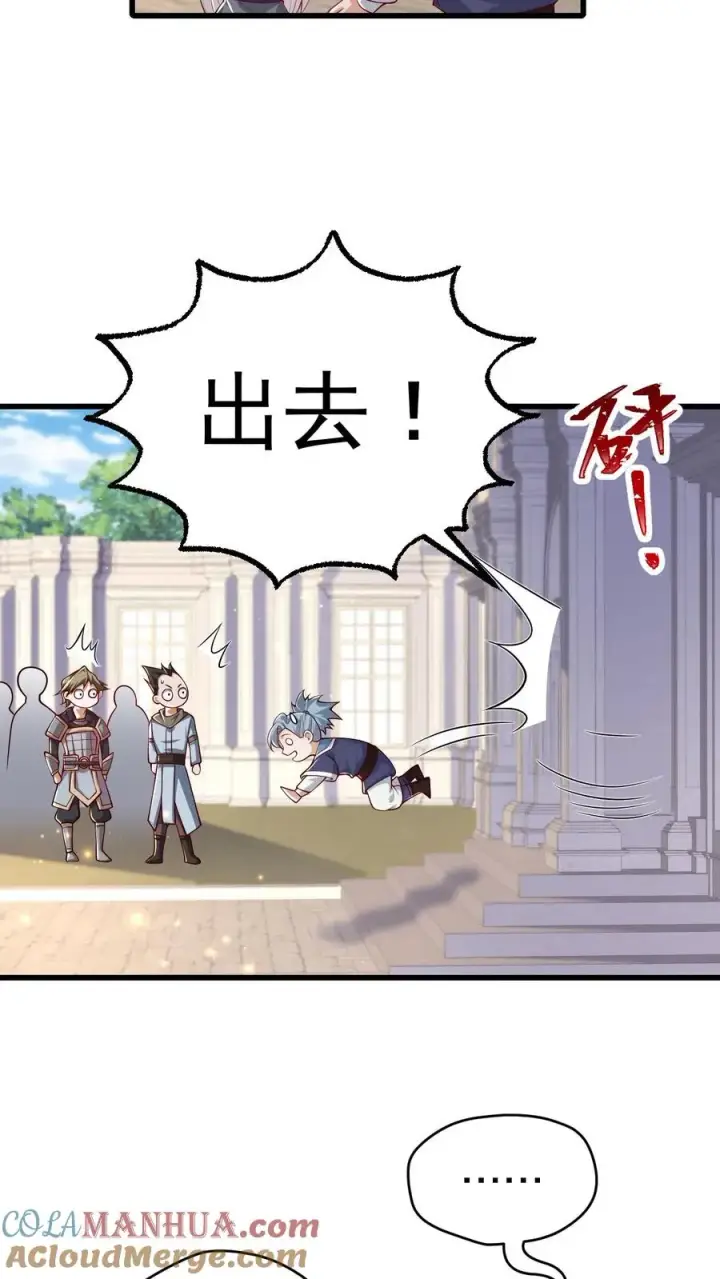 漫画《反派领主：玩家和主角都想刀我》第33话 凯旋归来第5张图