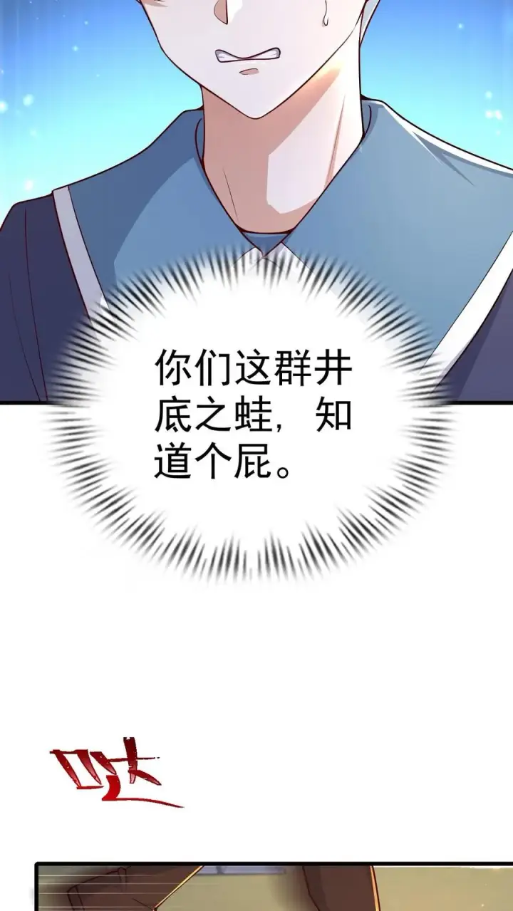 漫画《反派领主：玩家和主角都想刀我》第33话 凯旋归来第8张图