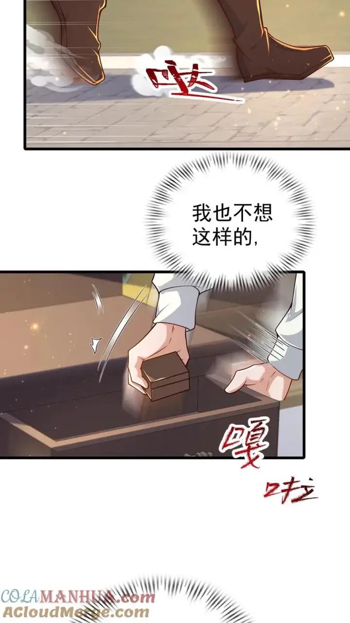 漫画《反派领主：玩家和主角都想刀我》第33话 凯旋归来第9张图