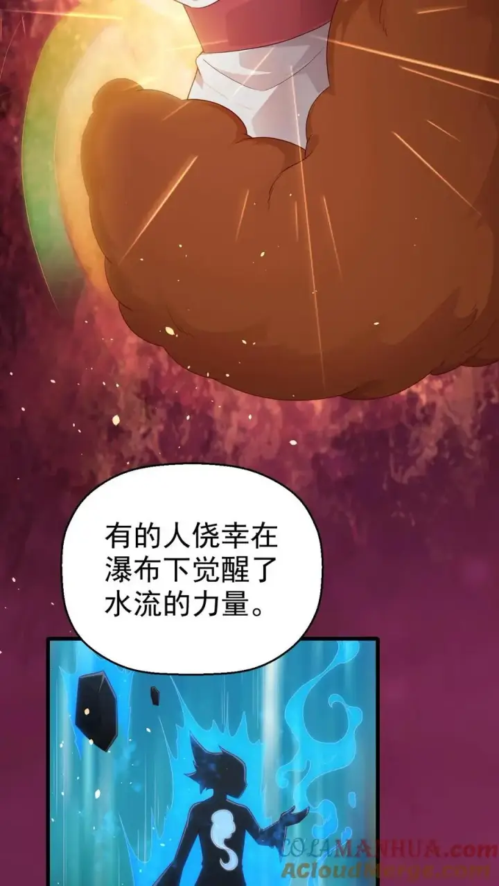 漫画《反派领主：玩家和主角都想刀我》第34话 感悟血脉第11张图