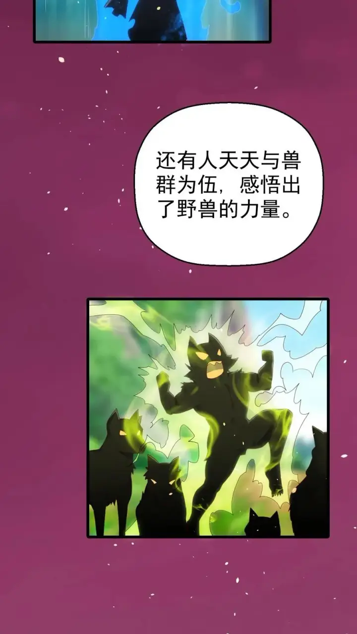 漫画《反派领主：玩家和主角都想刀我》第34话 感悟血脉第12张图
