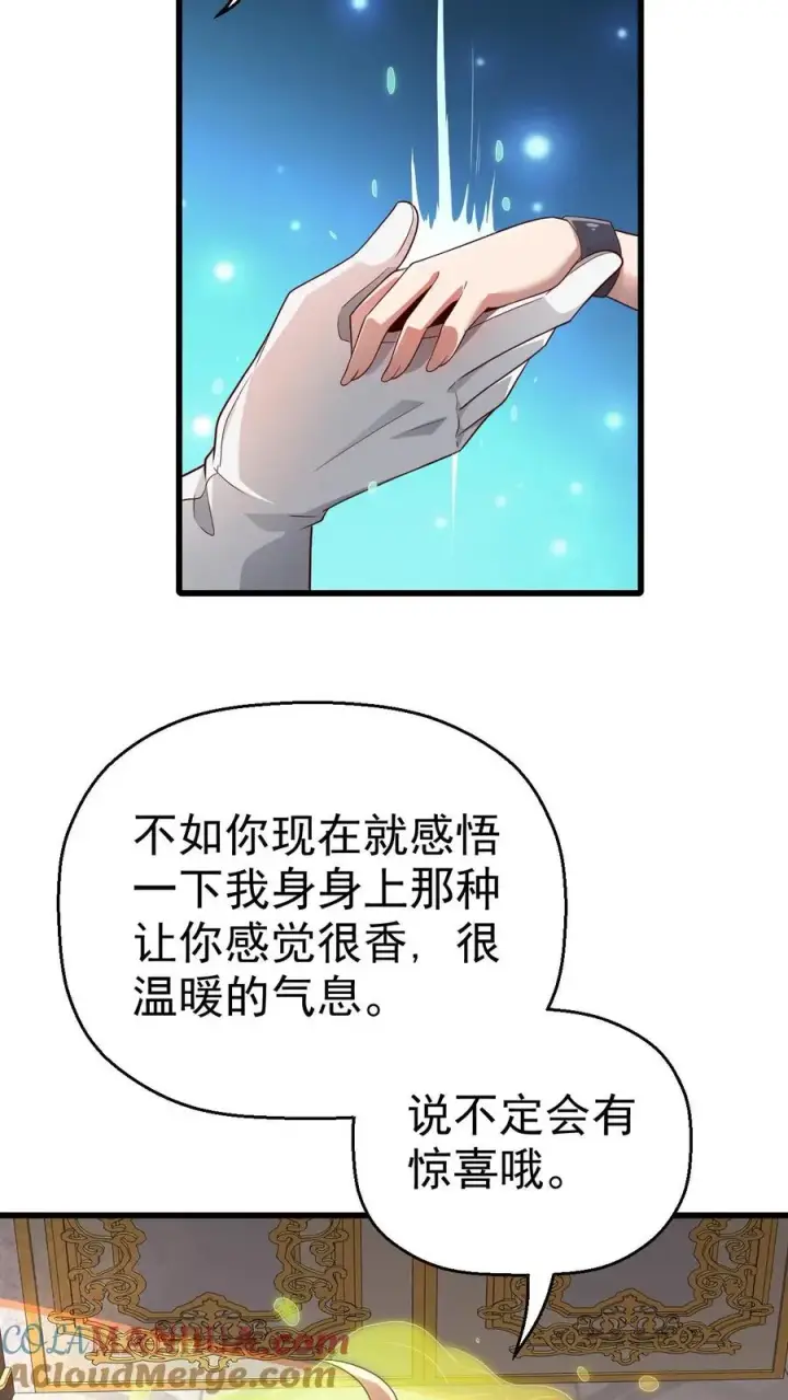 漫画《反派领主：玩家和主角都想刀我》第34话 感悟血脉第17张图