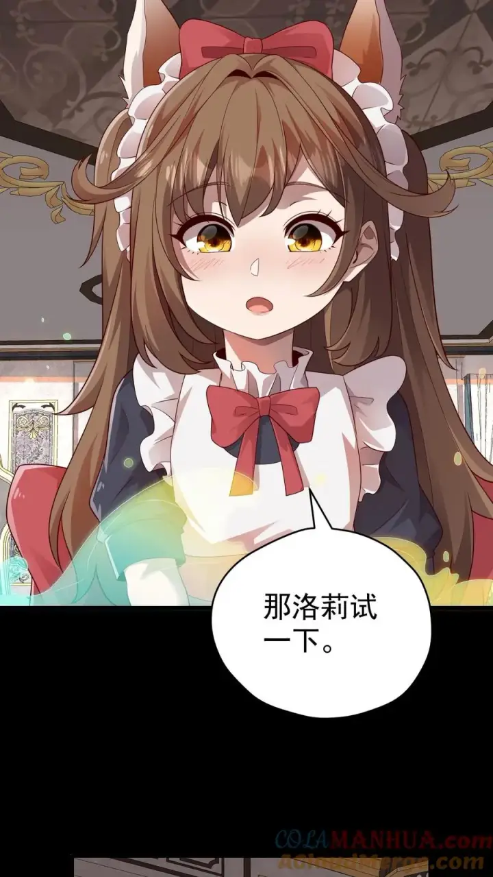 漫画《反派领主：玩家和主角都想刀我》第34话 感悟血脉第19张图