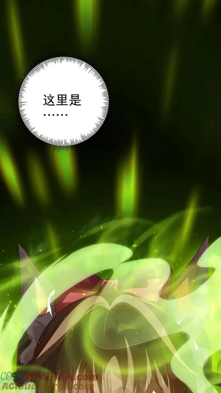 漫画《反派领主：玩家和主角都想刀我》第34话 感悟血脉第21张图