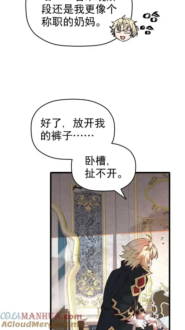 漫画《反派领主：玩家和主角都想刀我》第34话 感悟血脉第29张图