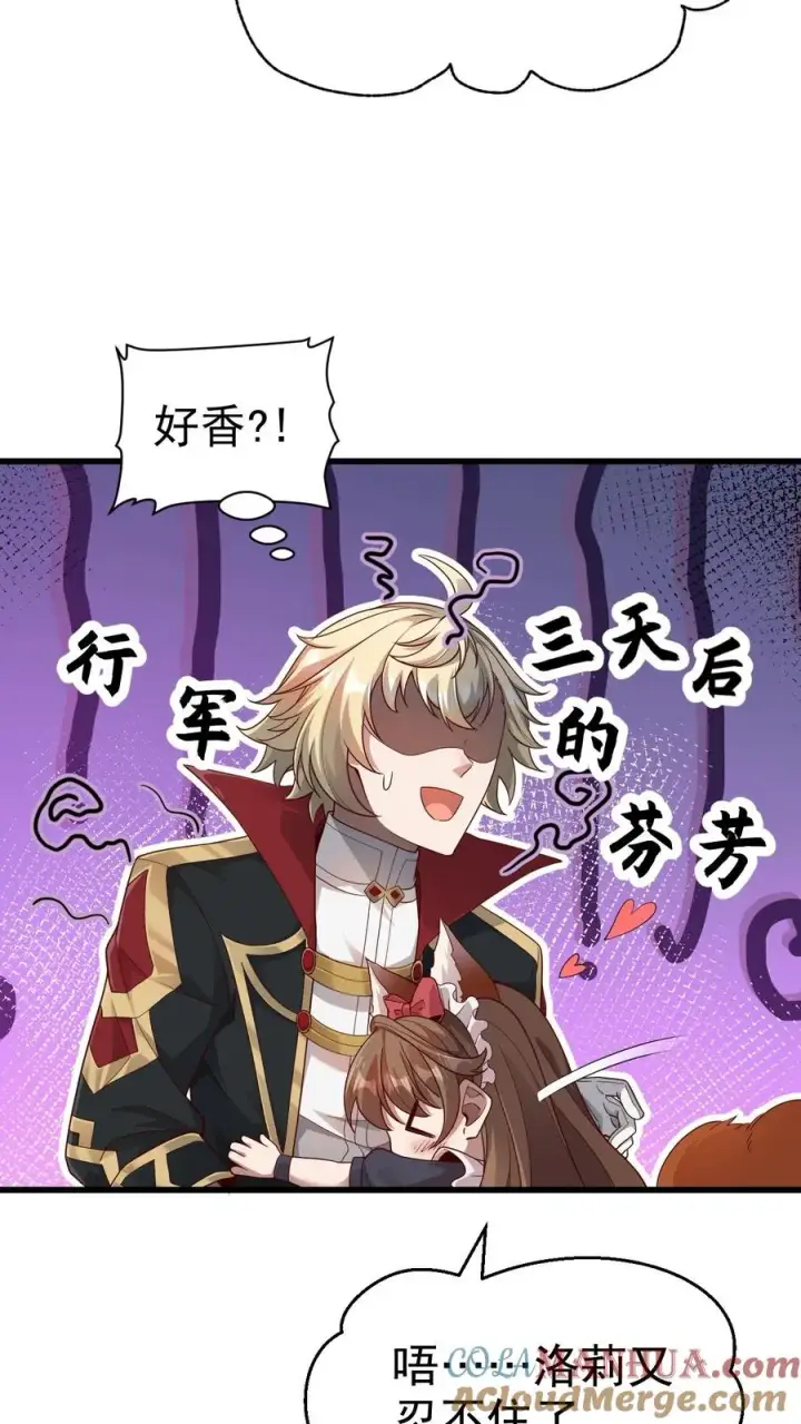 漫画《反派领主：玩家和主角都想刀我》第34话 感悟血脉第3张图