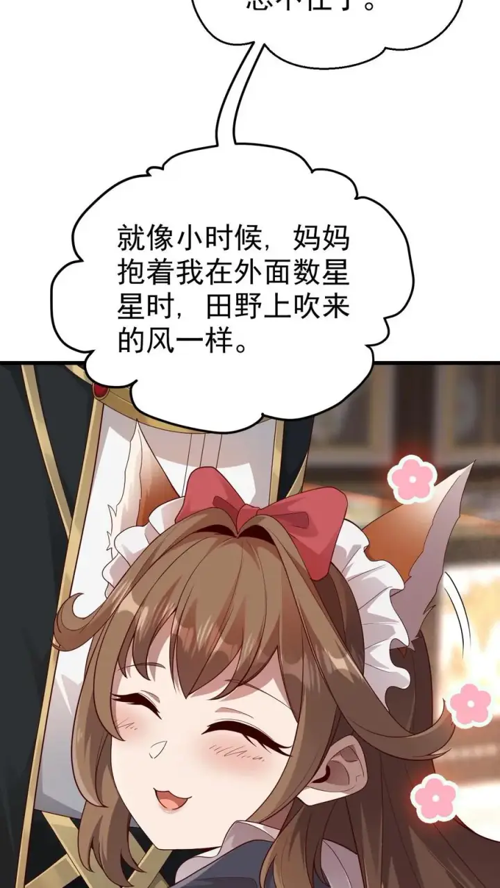 漫画《反派领主：玩家和主角都想刀我》第34话 感悟血脉第4张图