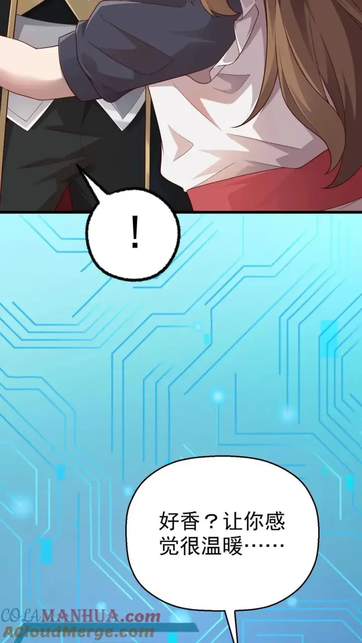 漫画《反派领主：玩家和主角都想刀我》第34话 感悟血脉第5张图