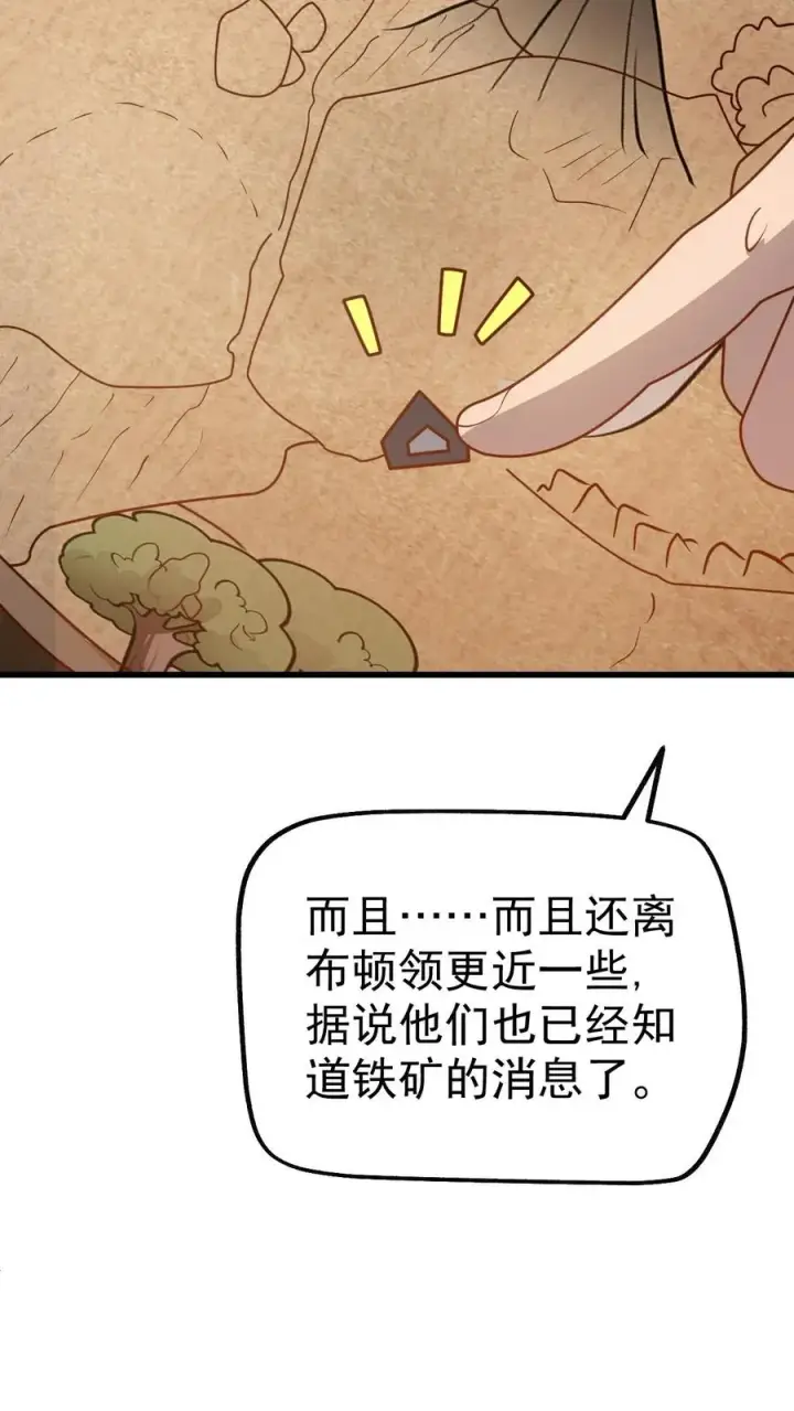 漫画《反派领主：玩家和主角都想刀我》第35话 生孩子第10张图