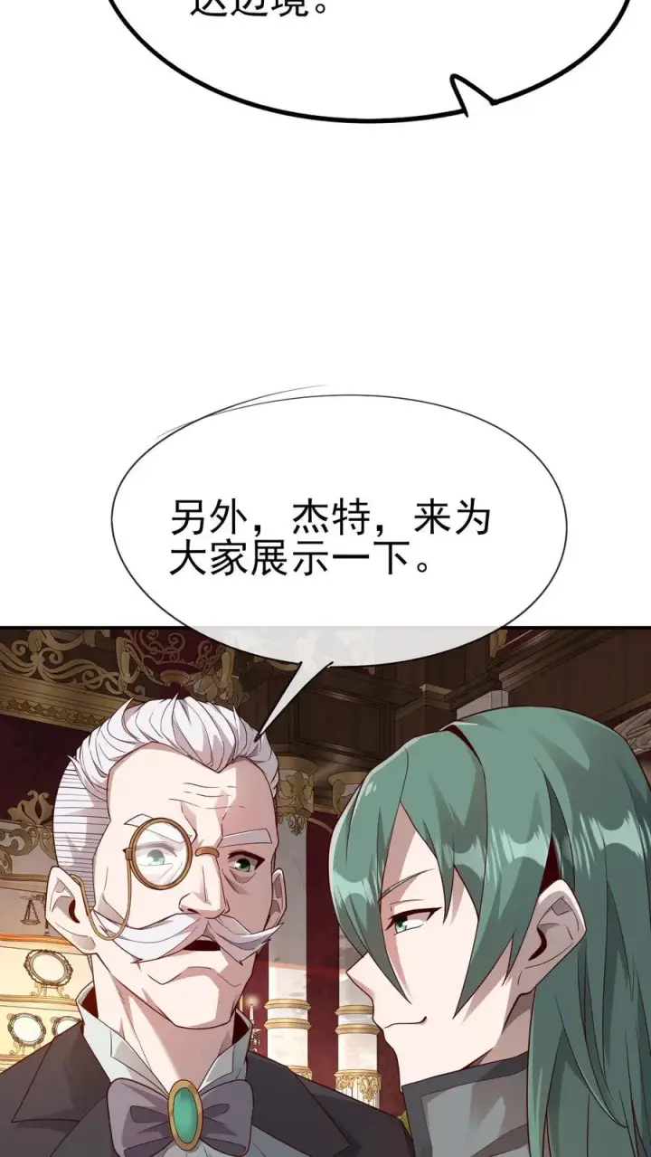 漫画《反派领主：玩家和主角都想刀我》第36话 布顿家族第15张图