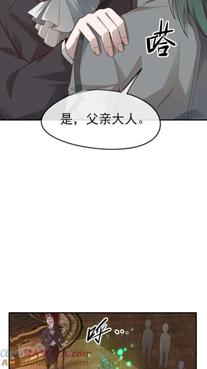 漫画《反派领主：玩家和主角都想刀我》第36话 布顿家族第16张图