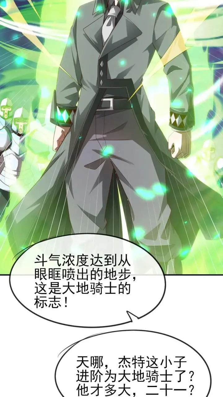 漫画《反派领主：玩家和主角都想刀我》第36话 布顿家族第18张图