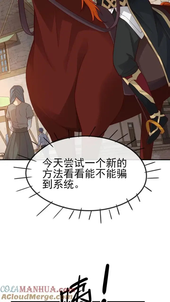 漫画《反派领主：玩家和主角都想刀我》第36话 布顿家族第22张图