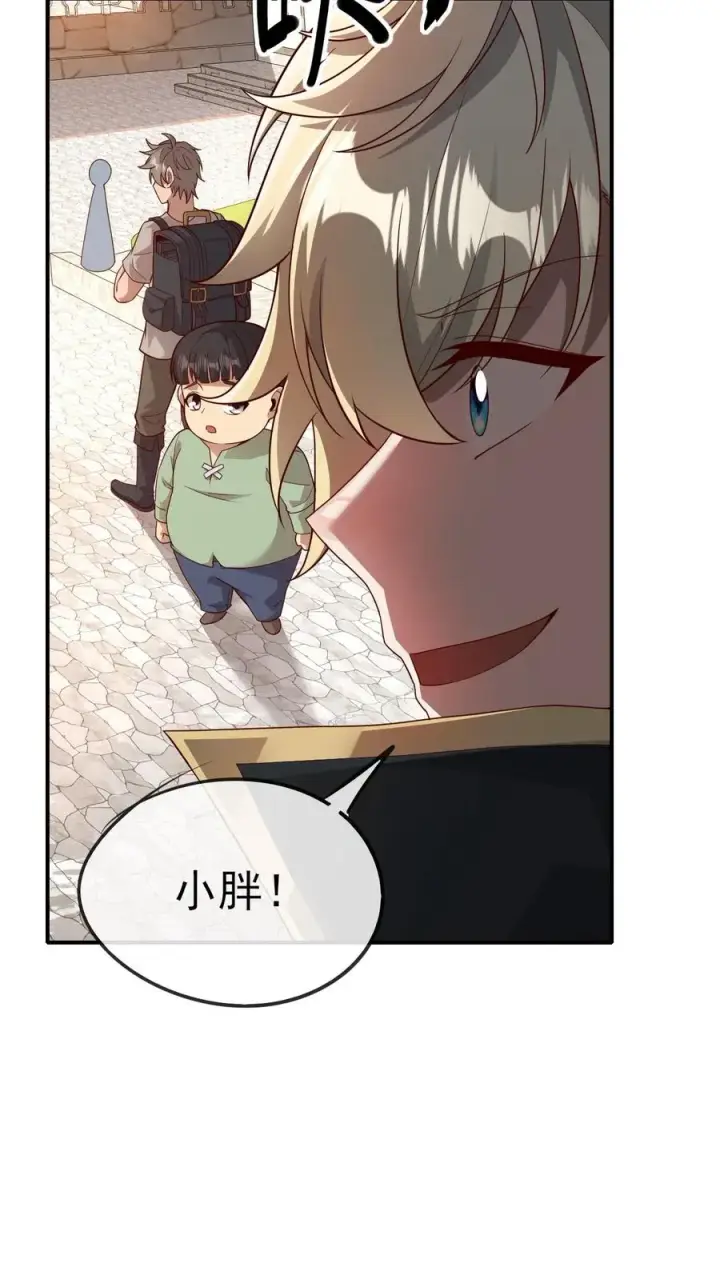 漫画《反派领主：玩家和主角都想刀我》第36话 布顿家族第23张图
