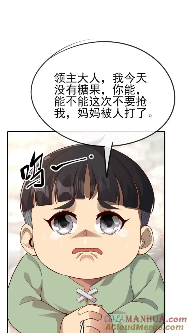 漫画《反派领主：玩家和主角都想刀我》第36话 布顿家族第25张图