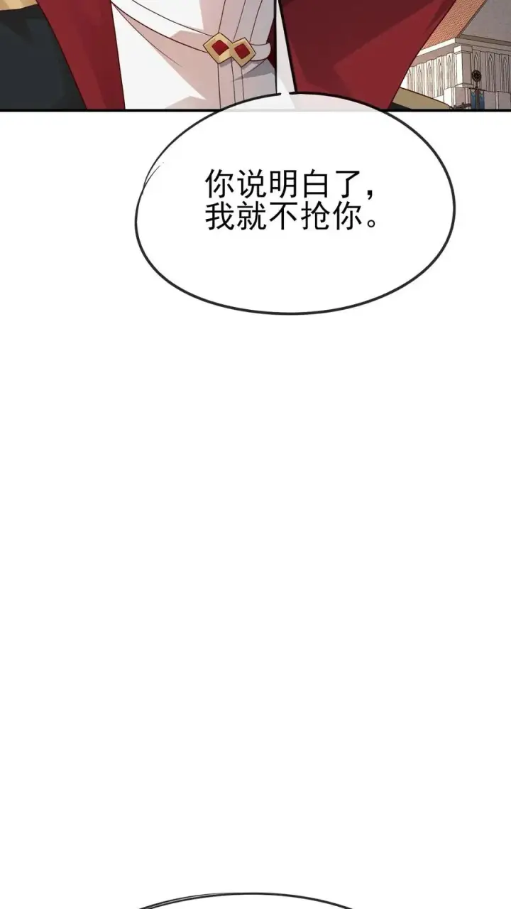 漫画《反派领主：玩家和主角都想刀我》第36话 布顿家族第27张图