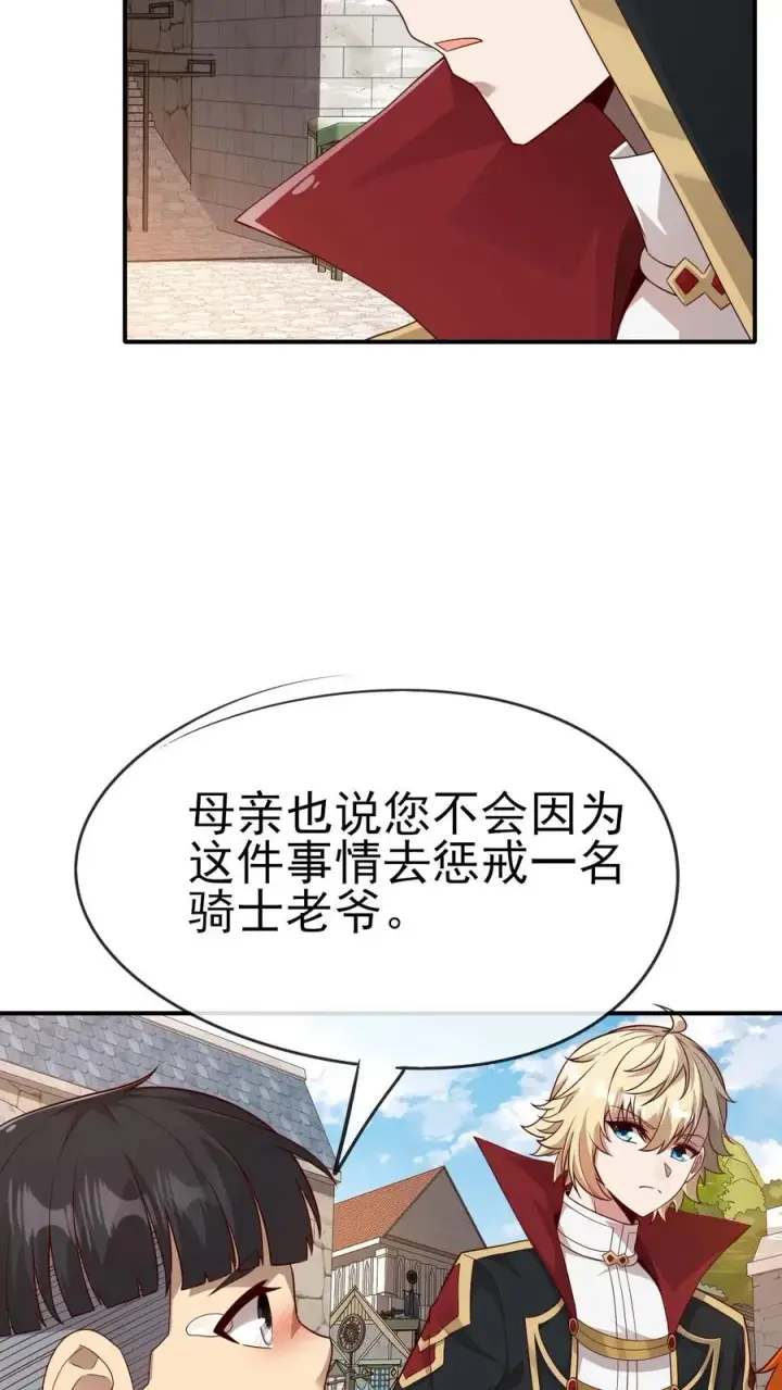 漫画《反派领主：玩家和主角都想刀我》第36话 布顿家族第30张图