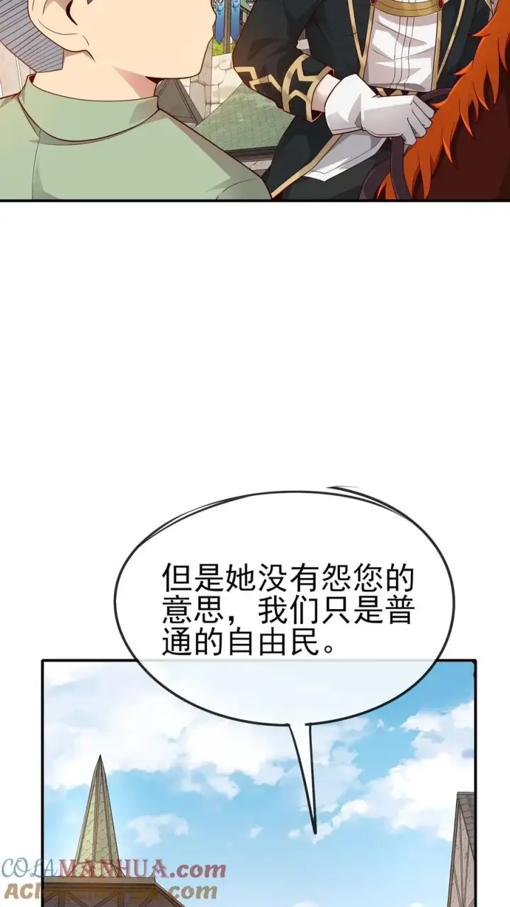 漫画《反派领主：玩家和主角都想刀我》第36话 布顿家族第31张图