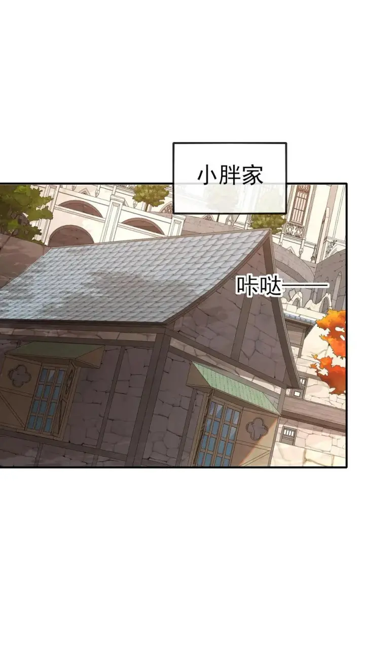 漫画《反派领主：玩家和主角都想刀我》第36话 布顿家族第33张图