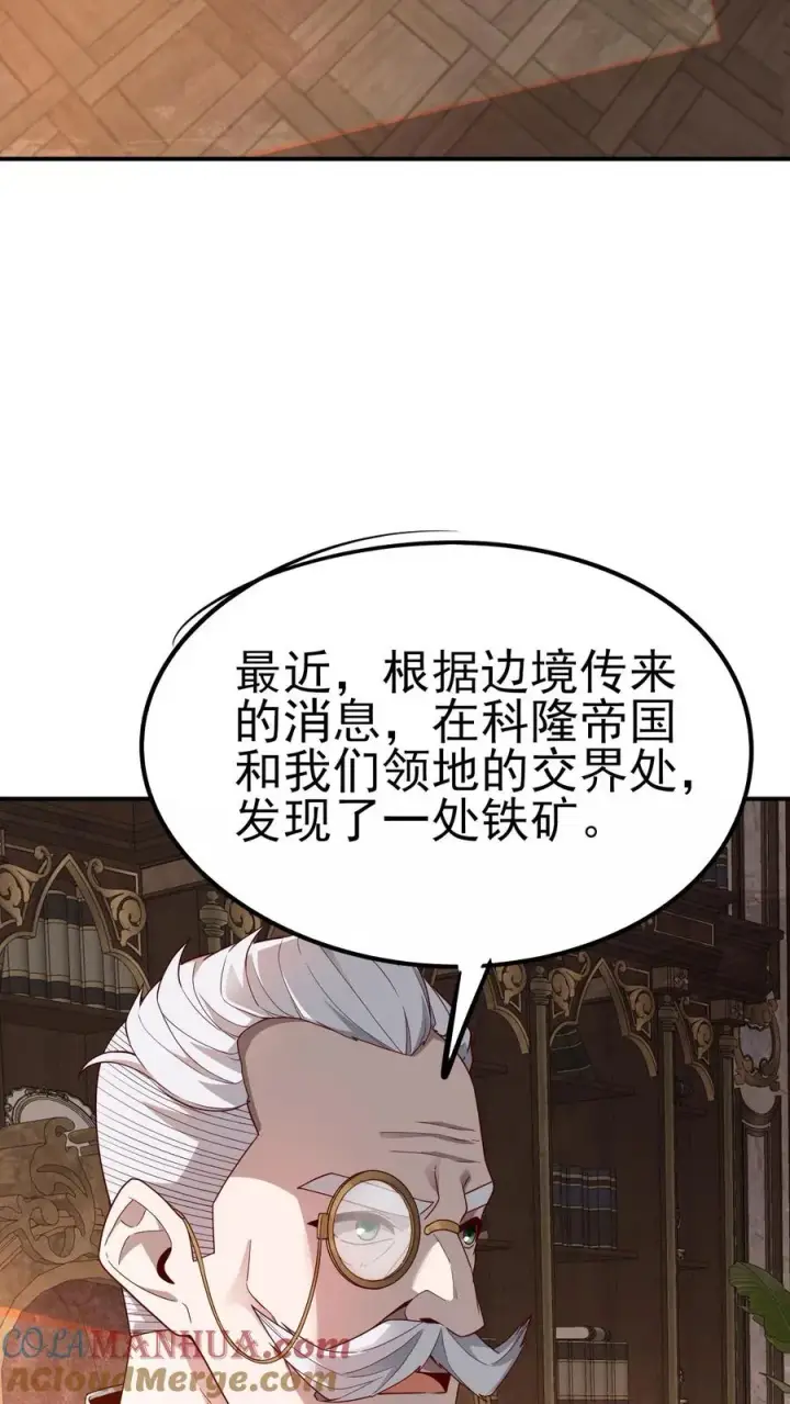漫画《反派领主：玩家和主角都想刀我》第36话 布顿家族第4张图