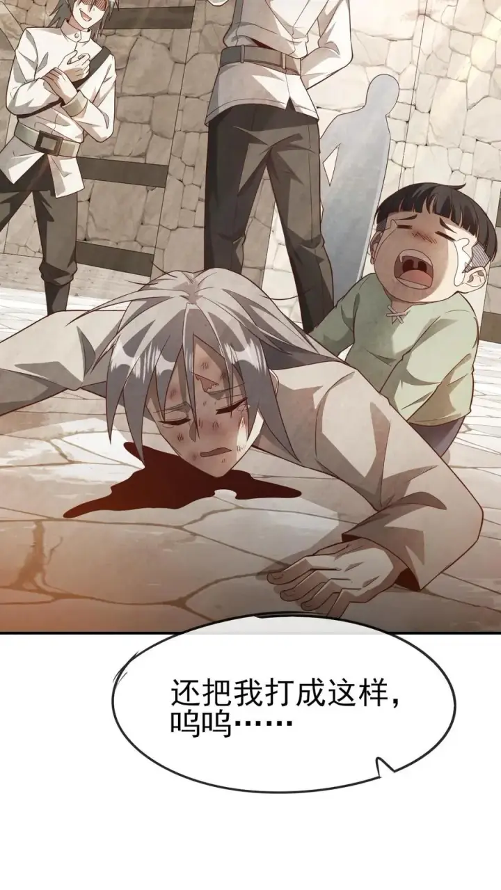 漫画《反派领主：玩家和主角都想刀我》第36话 布顿家族第41张图