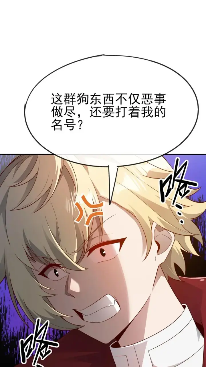 漫画《反派领主：玩家和主角都想刀我》第36话 布顿家族第44张图