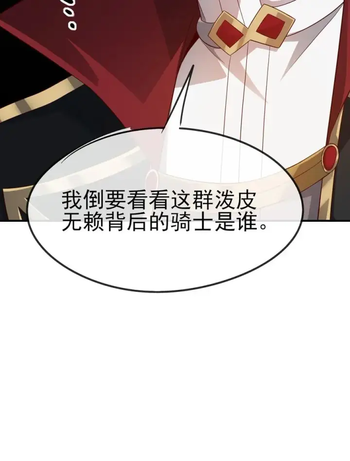 漫画《反派领主：玩家和主角都想刀我》第36话 布顿家族第45张图