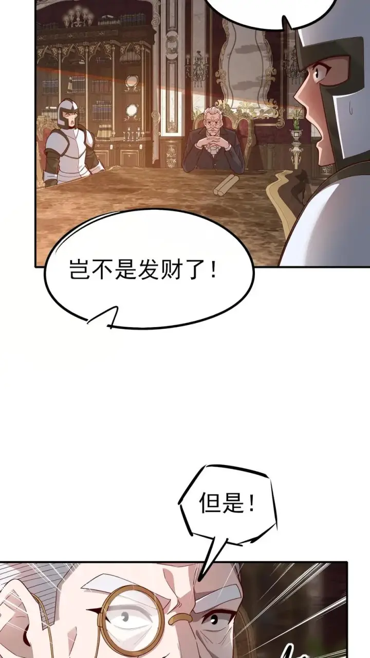漫画《反派领主：玩家和主角都想刀我》第36话 布顿家族第6张图