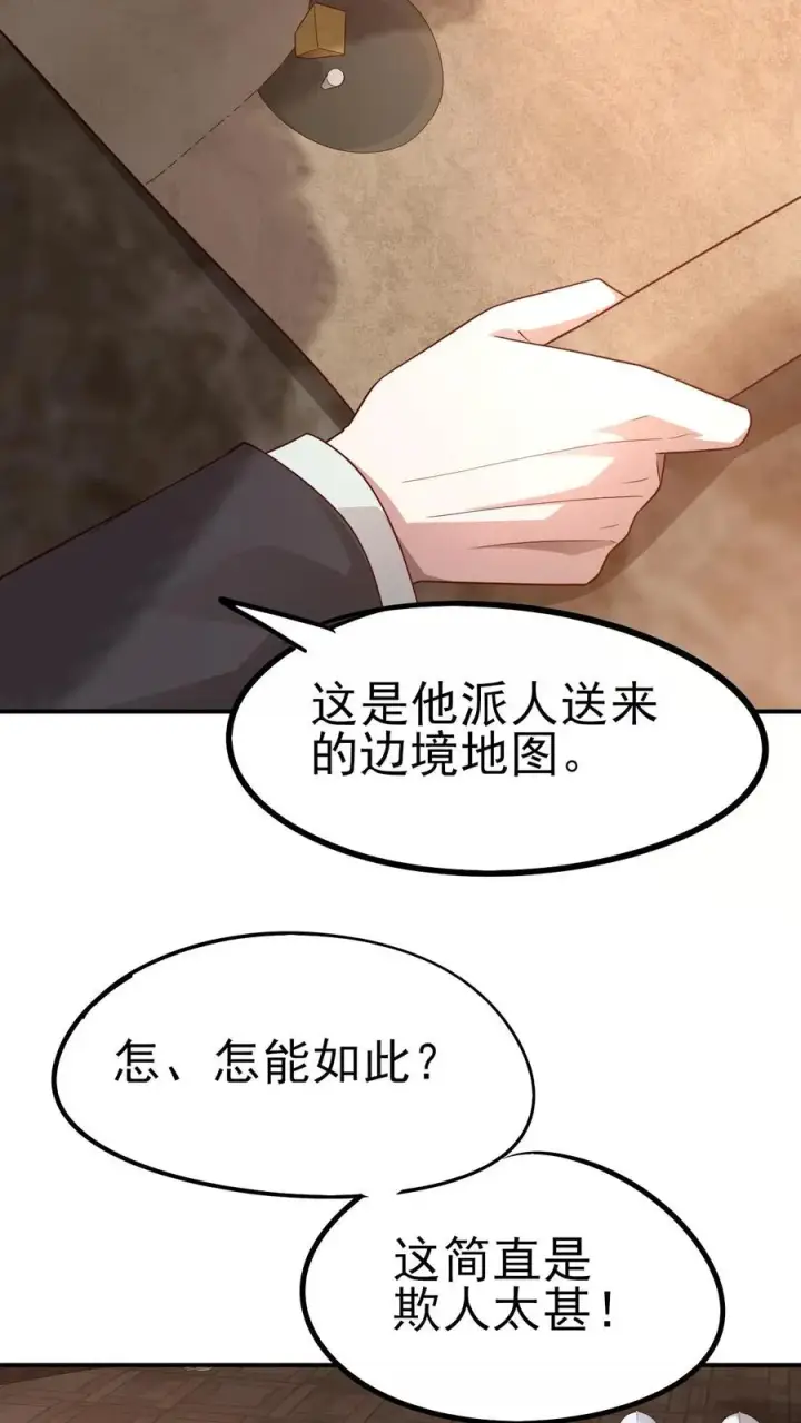 漫画《反派领主：玩家和主角都想刀我》第36话 布顿家族第8张图