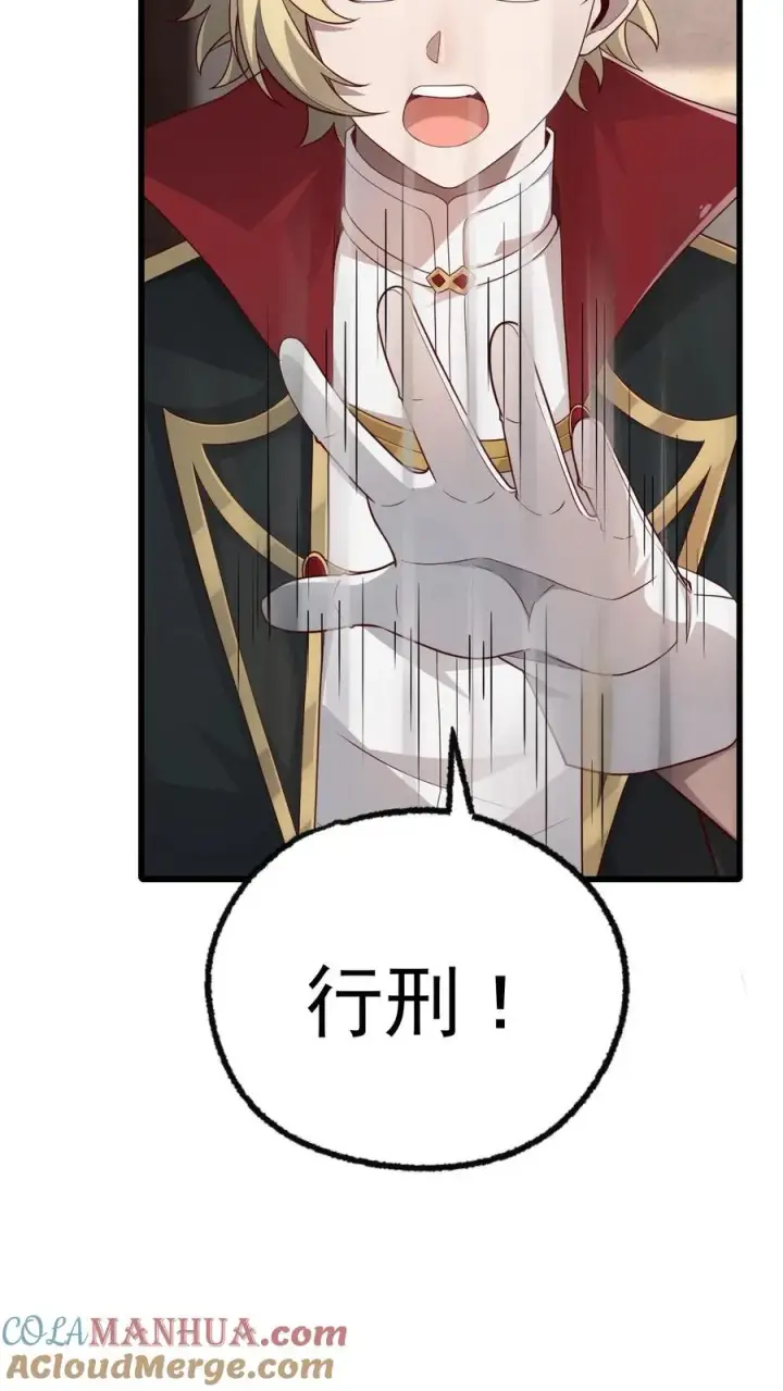 漫画《反派领主：玩家和主角都想刀我》第38话 获得反派点第19张图