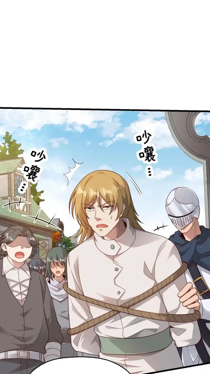 漫画《反派领主：玩家和主角都想刀我》第38话 获得反派点第6张图