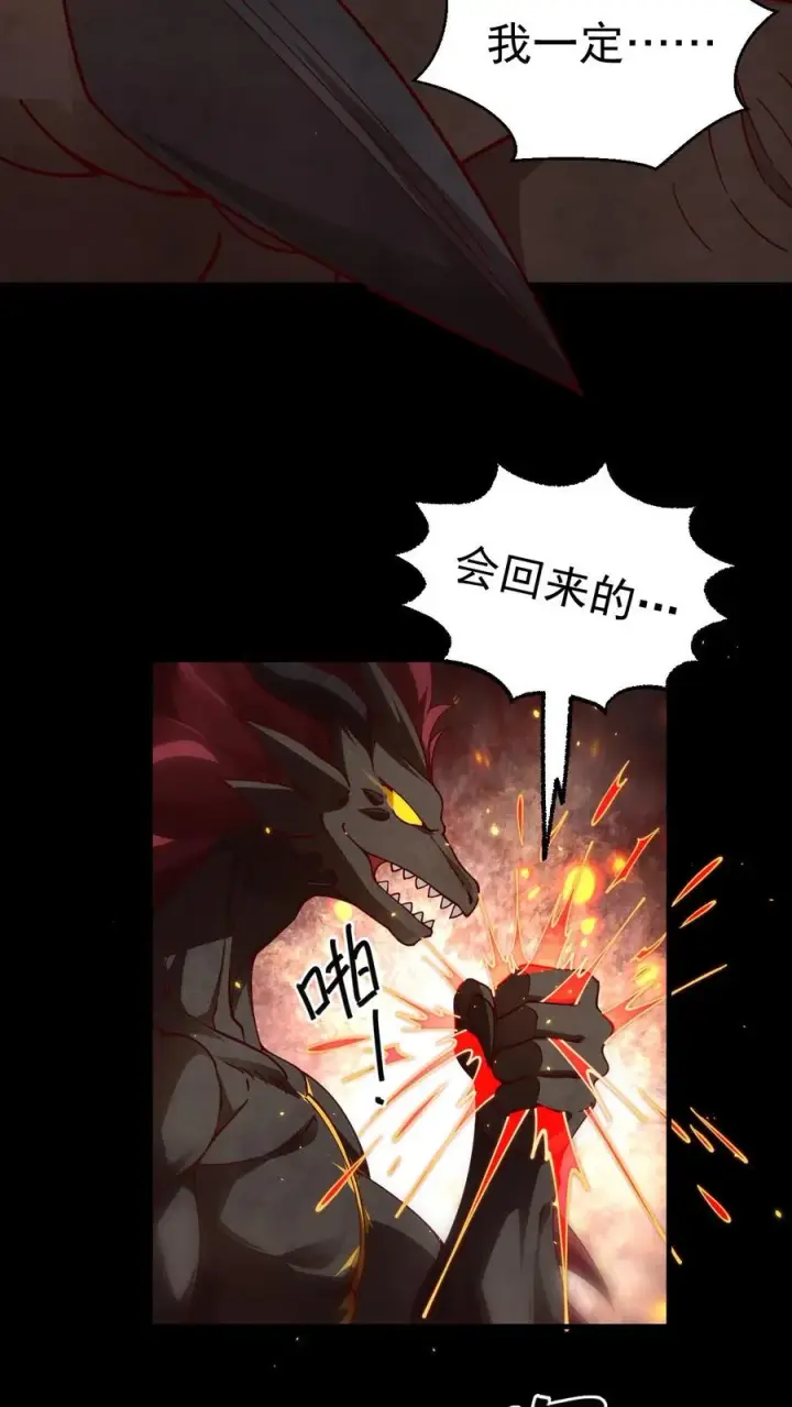 漫画《反派领主：玩家和主角都想刀我》第4话 晨光镇第10张图