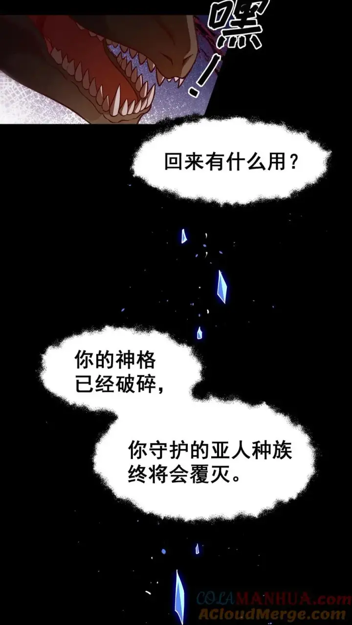 漫画《反派领主：玩家和主角都想刀我》第4话 晨光镇第11张图