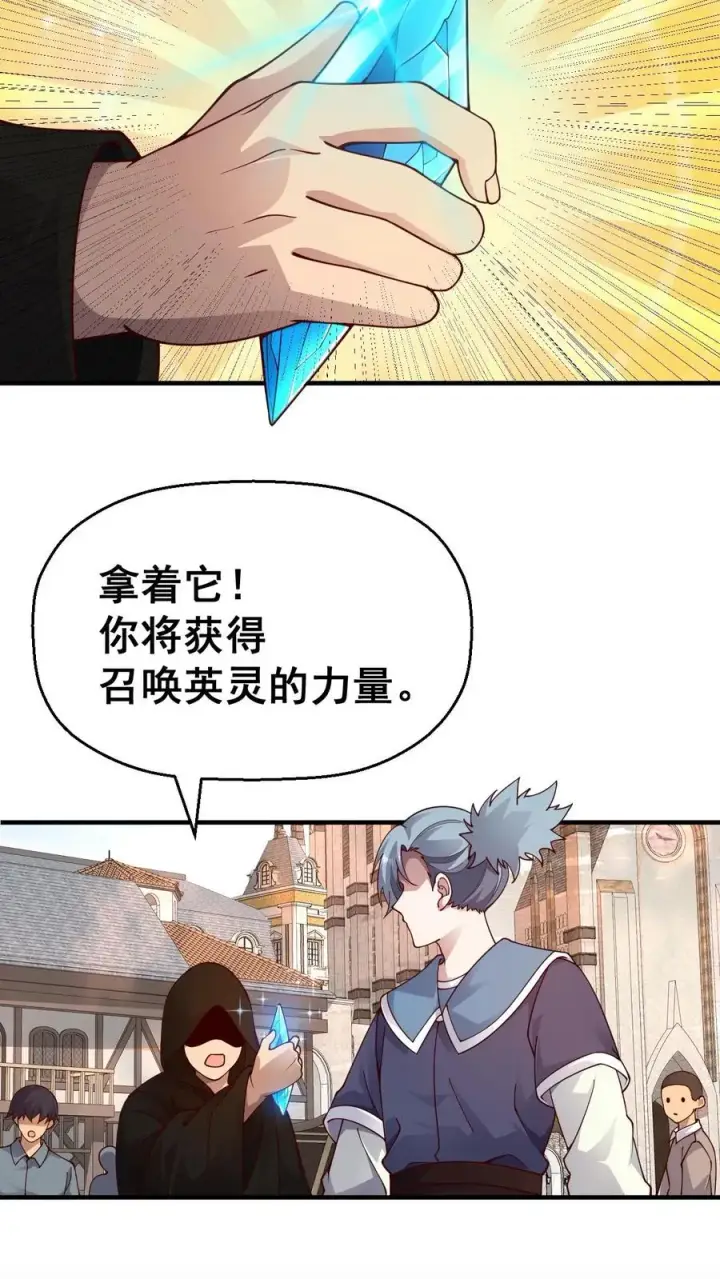 漫画《反派领主：玩家和主角都想刀我》第4话 晨光镇第14张图