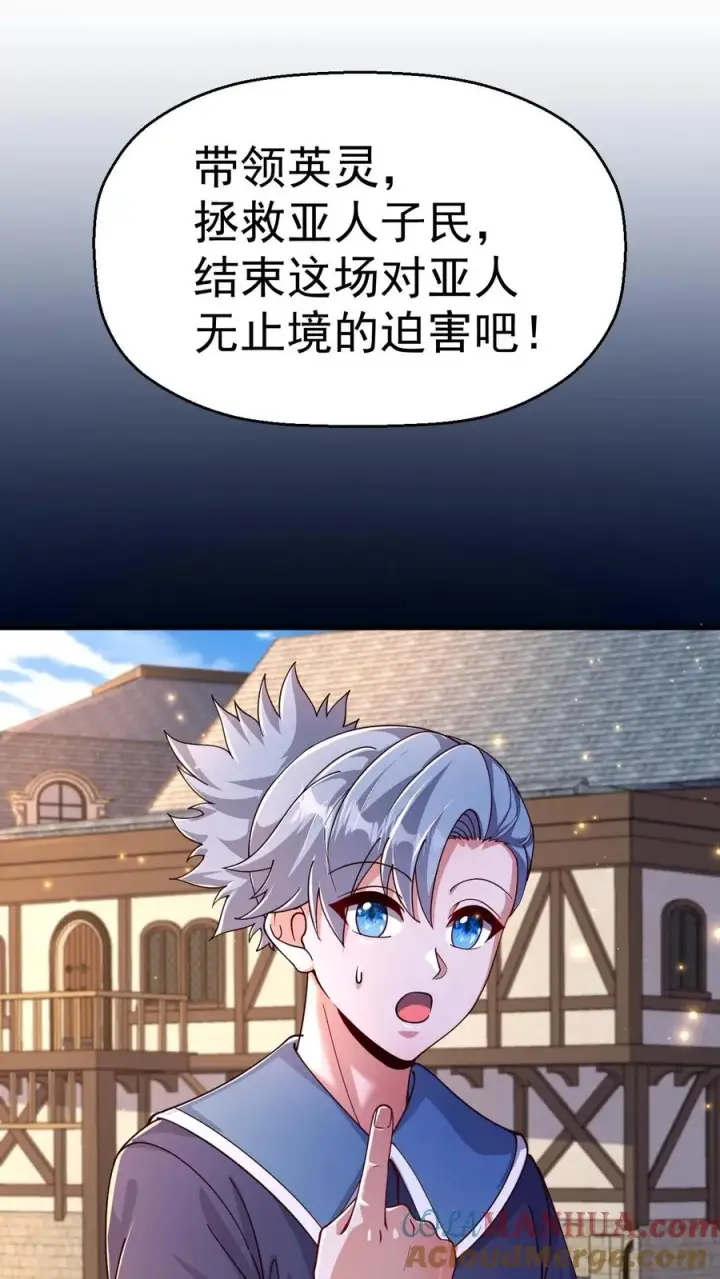 漫画《反派领主：玩家和主角都想刀我》第4话 晨光镇第15张图