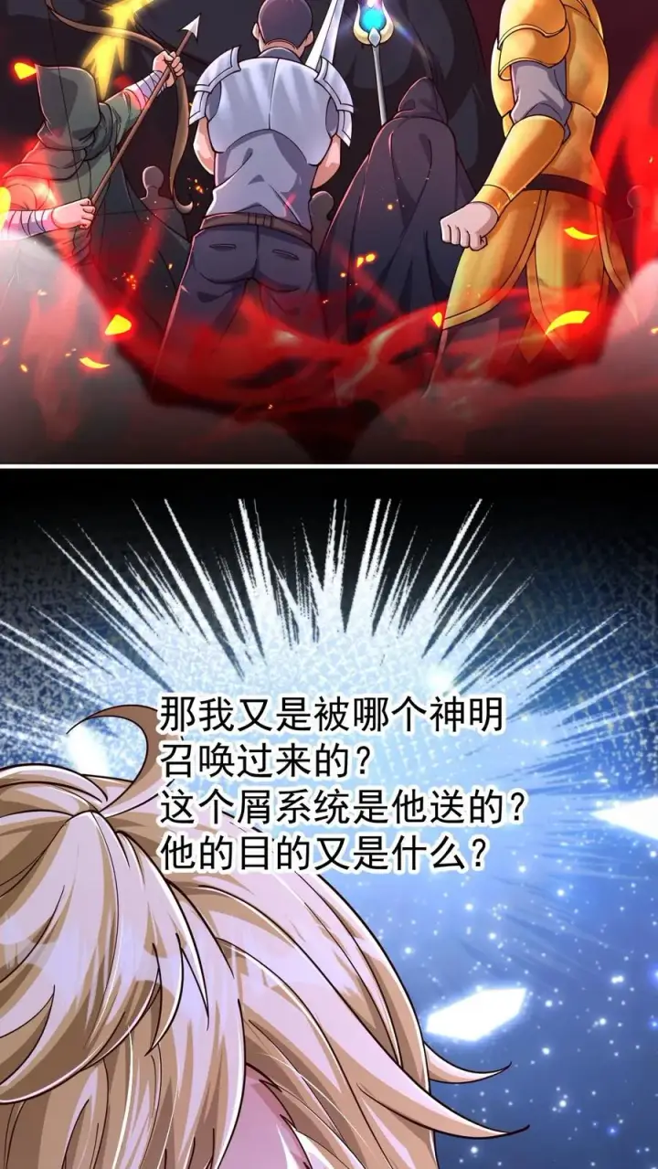 漫画《反派领主：玩家和主角都想刀我》第4话 晨光镇第22张图