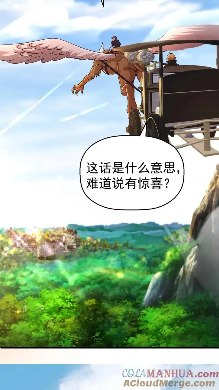 漫画《反派领主：玩家和主角都想刀我》第4话 晨光镇第27张图